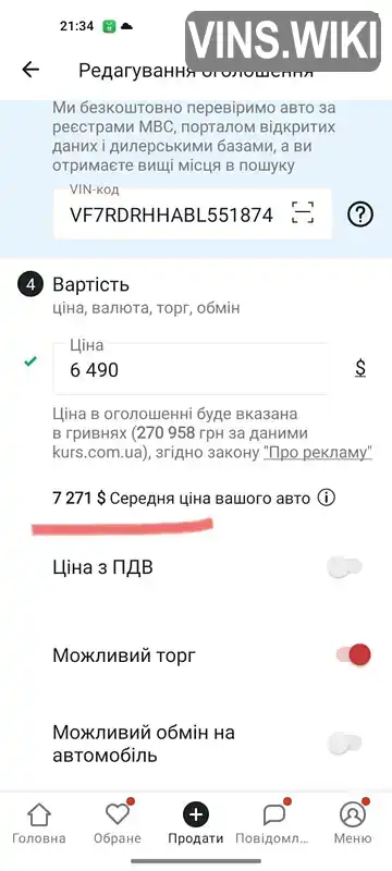 Фото автомобіля