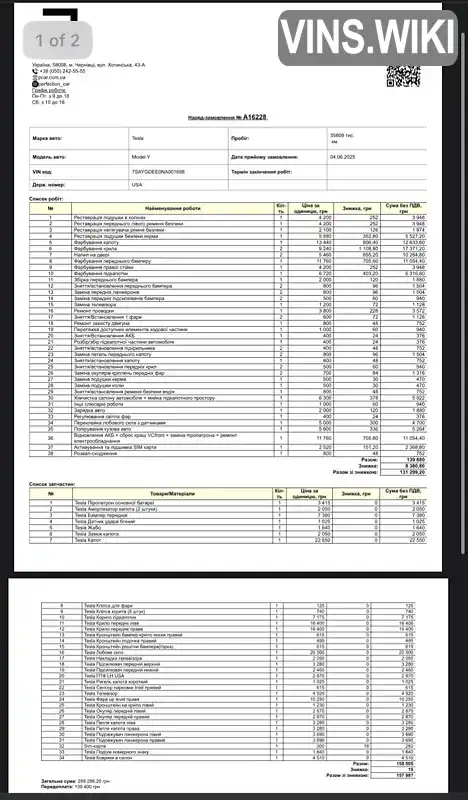 Фото автомобіля