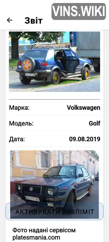 Фото автомобіля