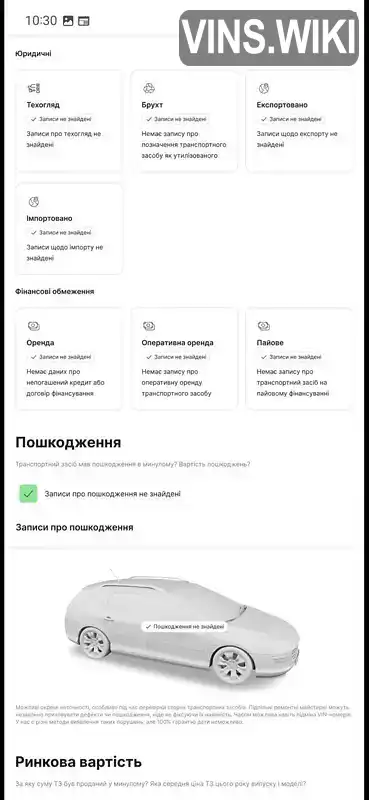 Фото автомобіля