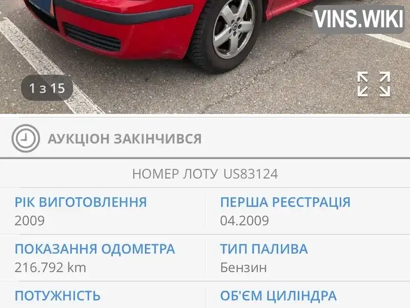 Фото автомобіля