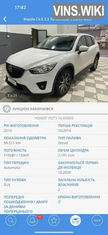 Фото автомобіля