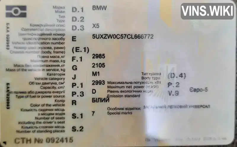 Фото автомобіля