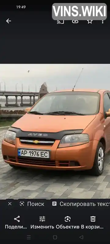 Фото автомобіля