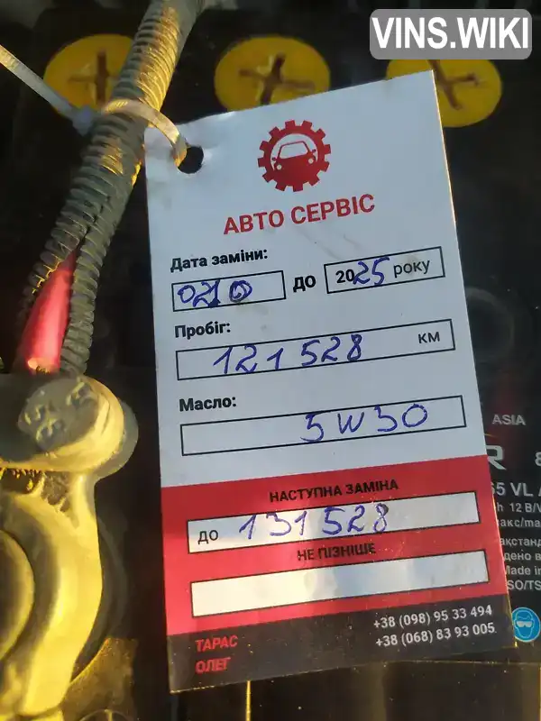 Фото автомобіля