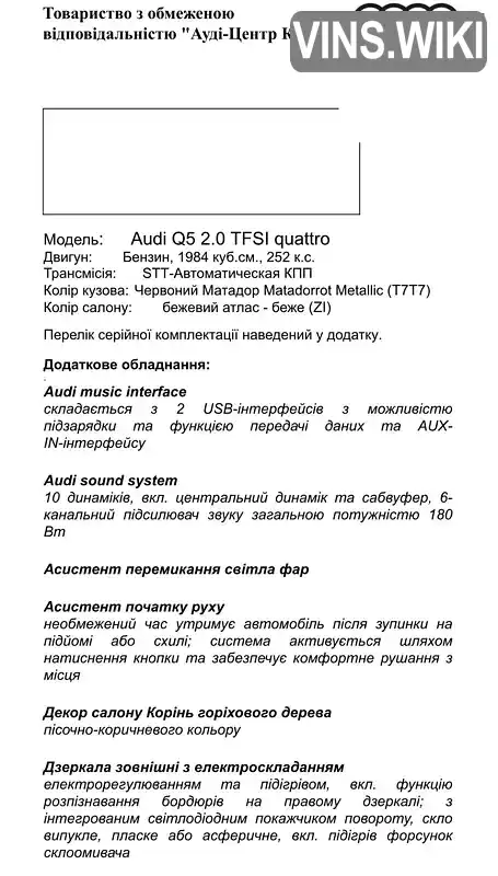 Фото автомобіля