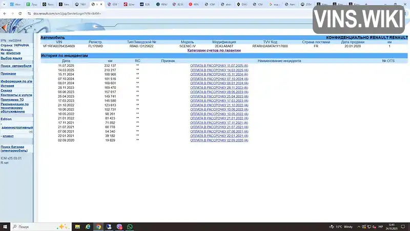 Фото автомобіля