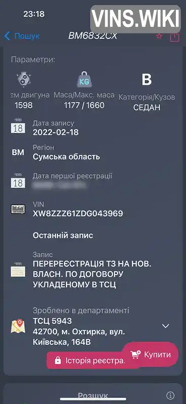 Фото автомобіля