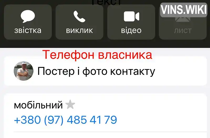 Фото автомобіля