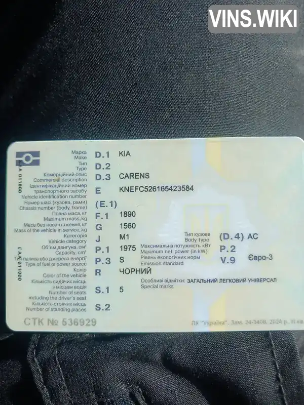 Фото автомобіля