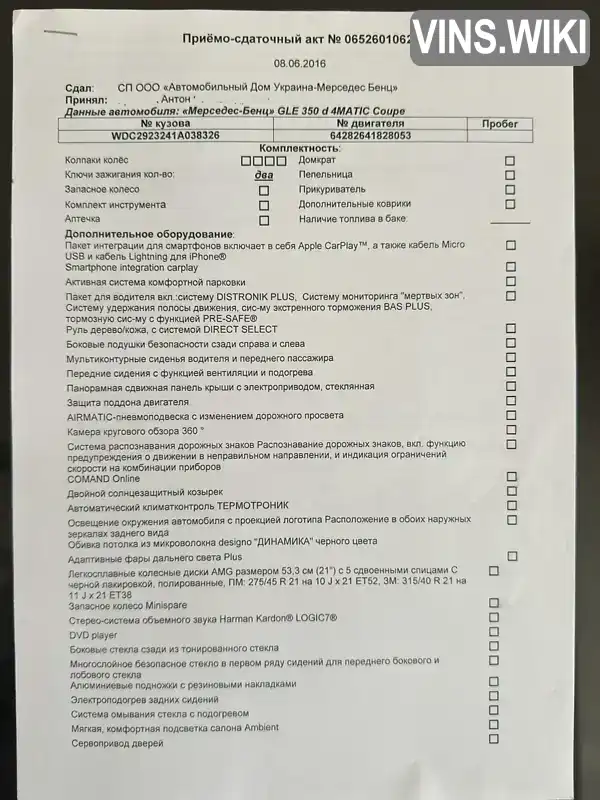 Фото автомобіля