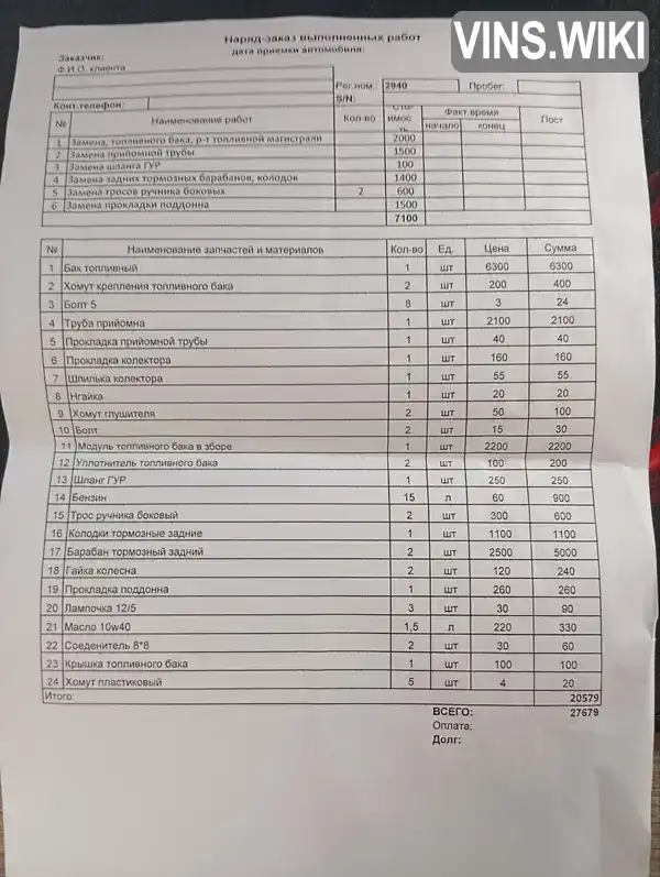 Фото автомобіля