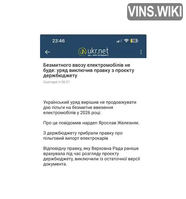 Фото автомобіля