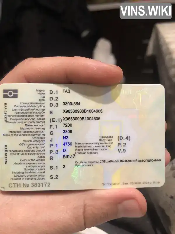 Фото автомобіля