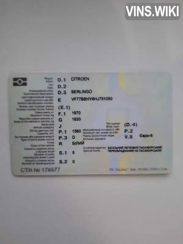 Фото автомобіля