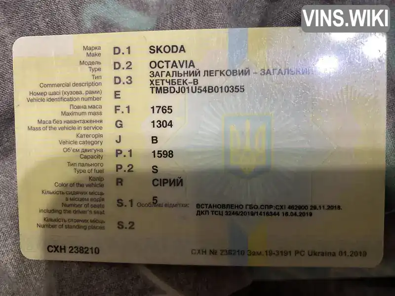 Фото автомобіля