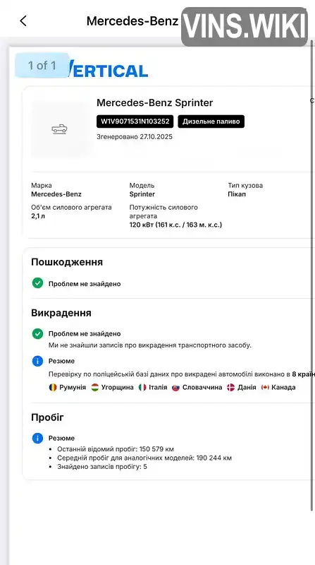 Фото автомобіля