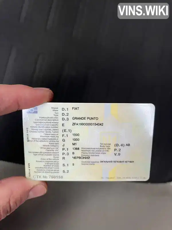 Фото автомобіля