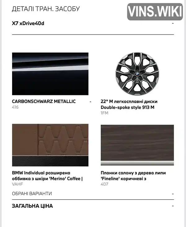 Фото автомобіля