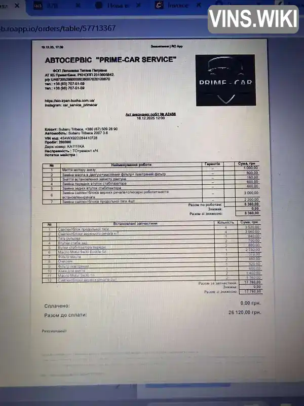 Фото автомобіля