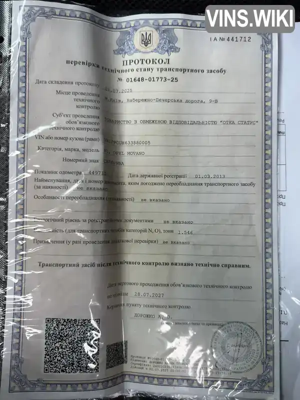 Фото автомобіля