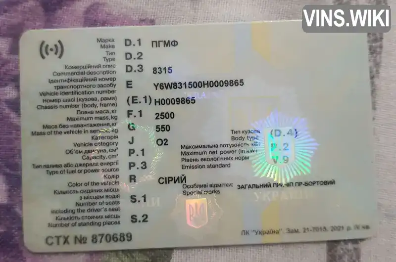 Фото автомобіля