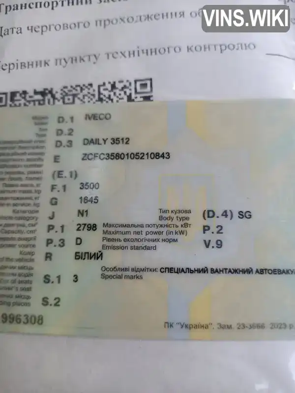 Фото автомобіля