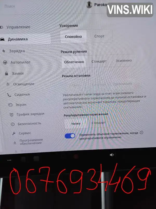 Фото автомобіля