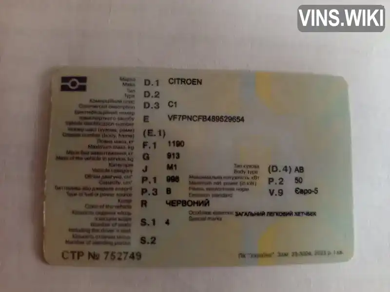 Фото автомобіля