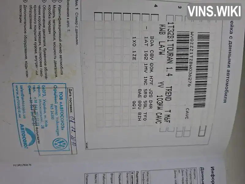 Фото автомобіля