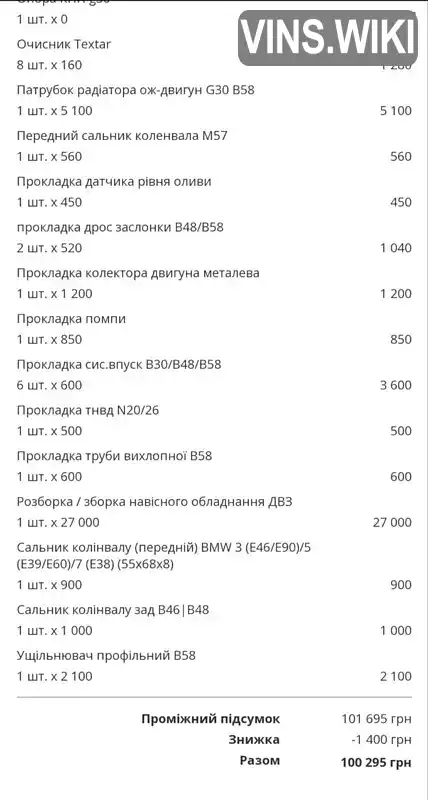 Фото автомобіля