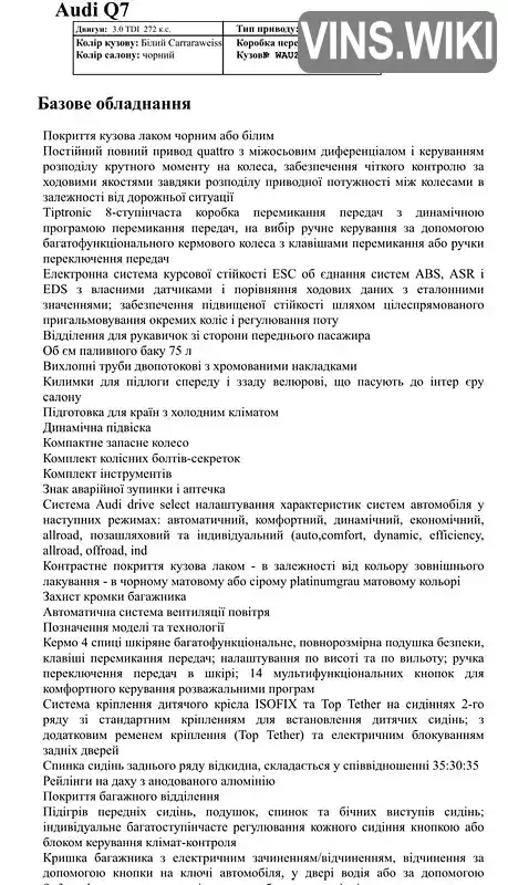 Фото автомобіля