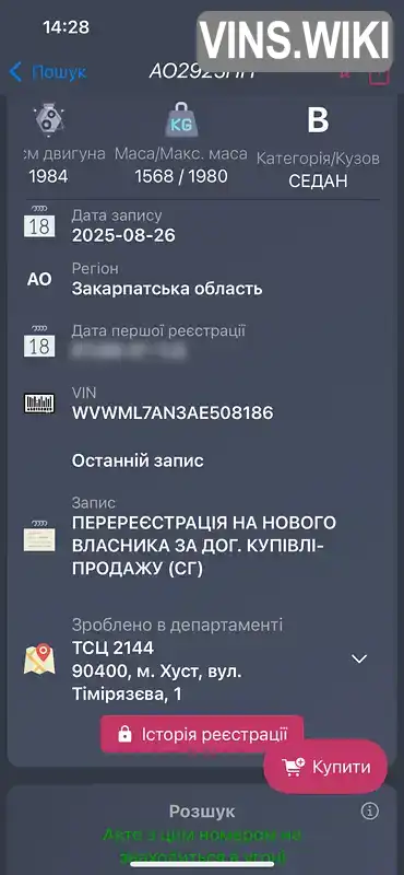Фото автомобіля