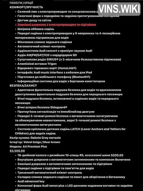 Фото автомобіля