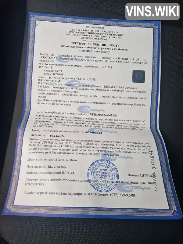 Фото автомобіля