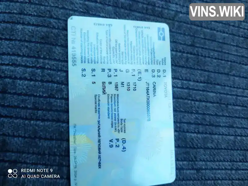 Фото автомобіля