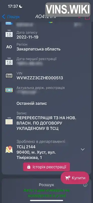 Фото автомобіля