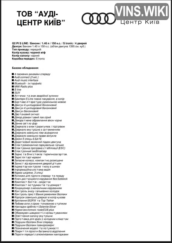 Фото автомобіля