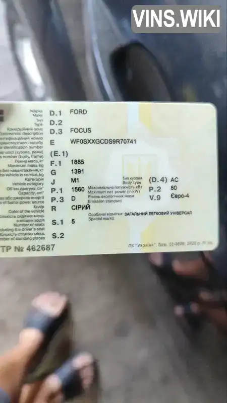 Фото автомобіля