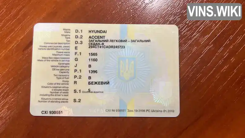 Фото автомобіля