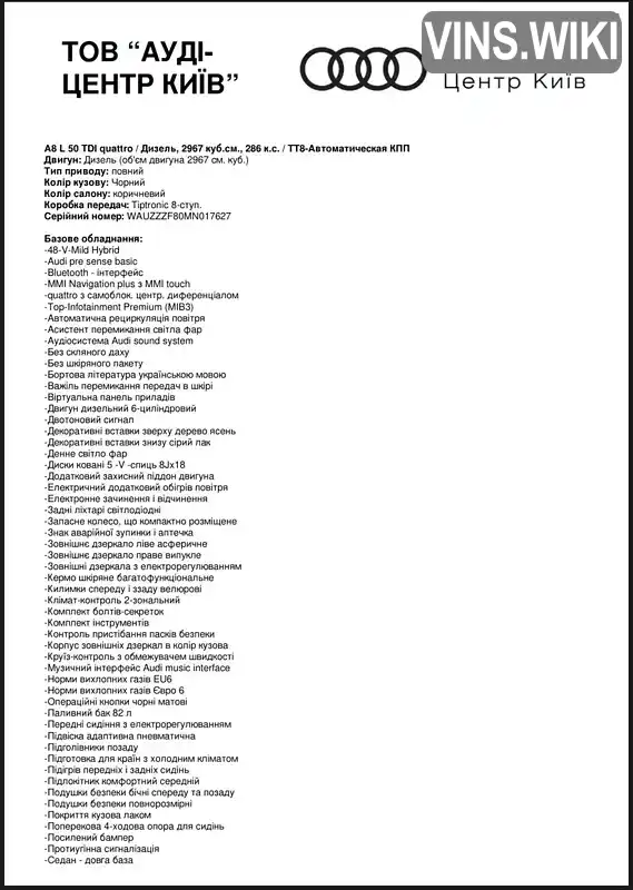 Фото автомобіля