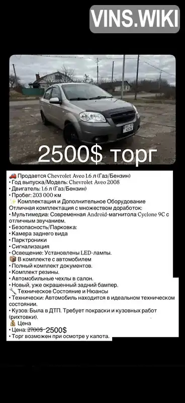 Фото автомобіля