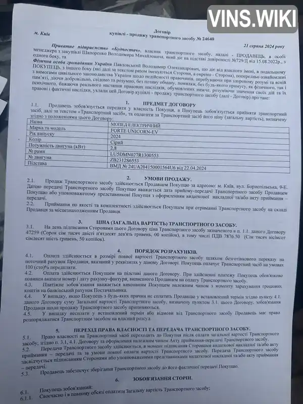 Фото автомобіля