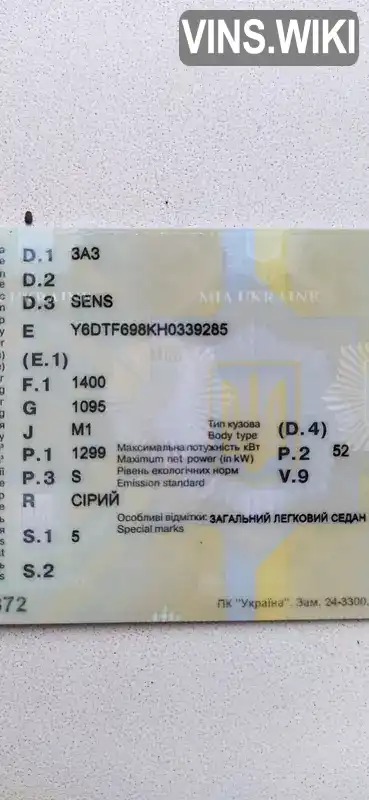 Фото автомобіля