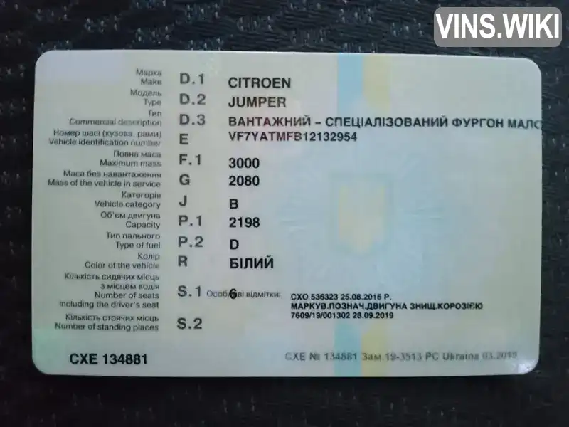 Фото автомобіля