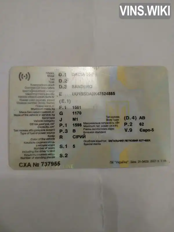 Фото автомобіля