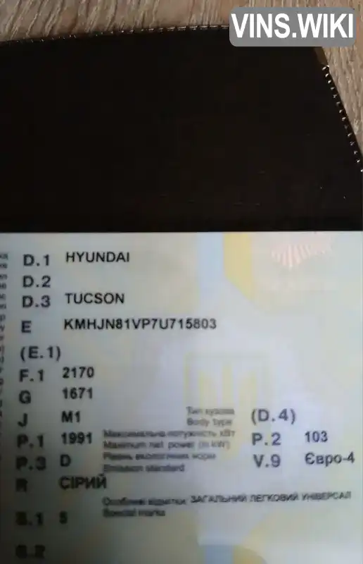 Фото автомобіля