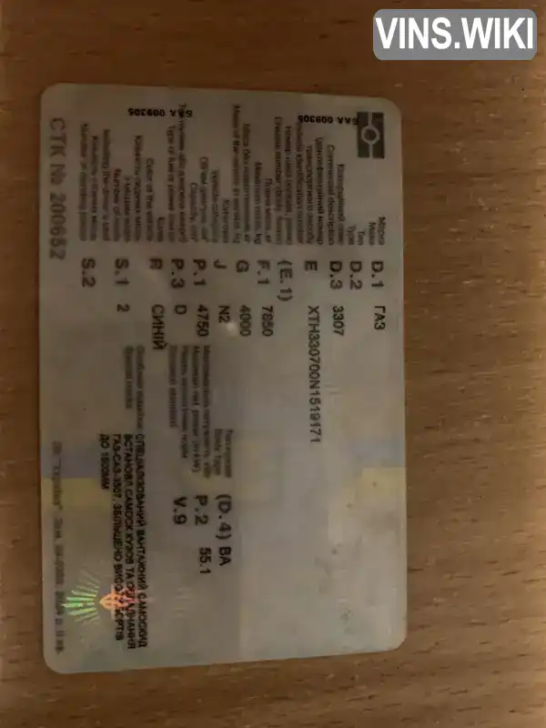 Фото автомобіля