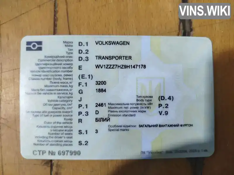 Фото автомобіля