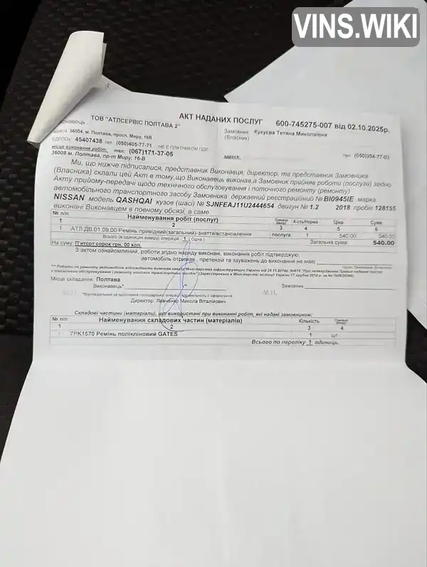 Фото автомобіля